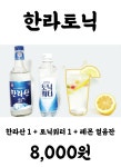 88로타리집 진접점