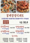 통영게장맛집 강구식당
