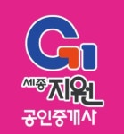 세종지원공인중개사사무소