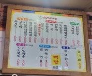 영심이네만두밥집