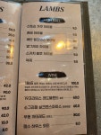양고기 램스