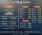 태성정육식당