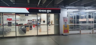 스피드메이트 이마트오산점