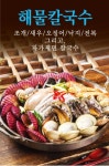 박승광해물손칼국수 예산점