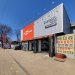 한국타이어 더타이어샵 시흥거모점
