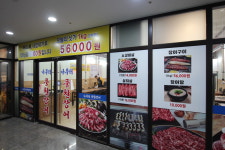 나룻터풍천장어