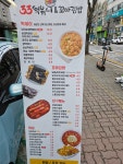 33떡볶이&꼬마김밥 안산사이점