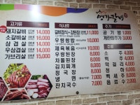 명가갈비