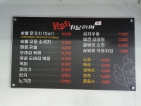 닭꼬치휘날리며