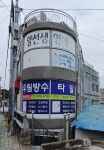 우림방수타일