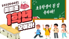 국가대표늘푸른경희태권도