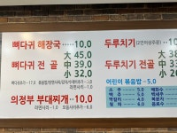 조가네 뼈다귀 감자탕
