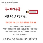 플라톤 독서토론논술 면동교실