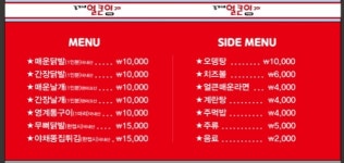 김가네얼큰이구이