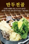 박승광해물손칼국수 예산점