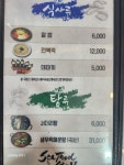 바다회천국