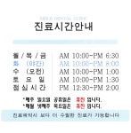 계양스마일치과의원