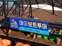 이수도1박3식 재너머 민박