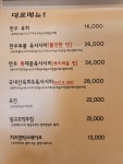 전설의육회랑 신내점