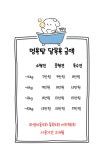 멍욕탕