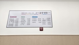 온가함흥냉면