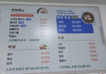 토속식당