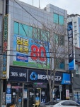 동구새마을금고 본점