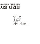 시연 에스테틱