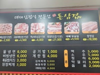 돈삼겹 노형점