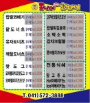 못난이꽈배기 천안신방점