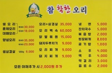 참착한오리
