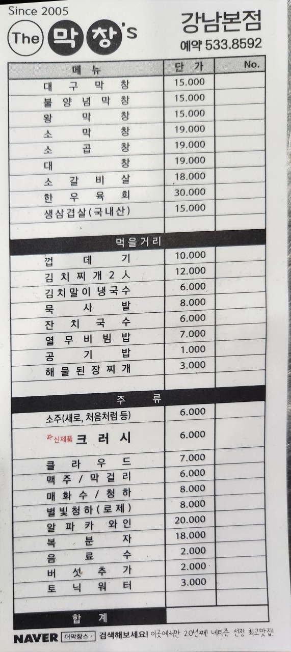 더막창 이미지