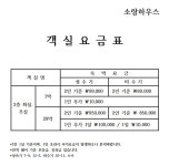 소랑하우스