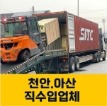 (주)광덕종합목재(1종) | 유창토탈합판