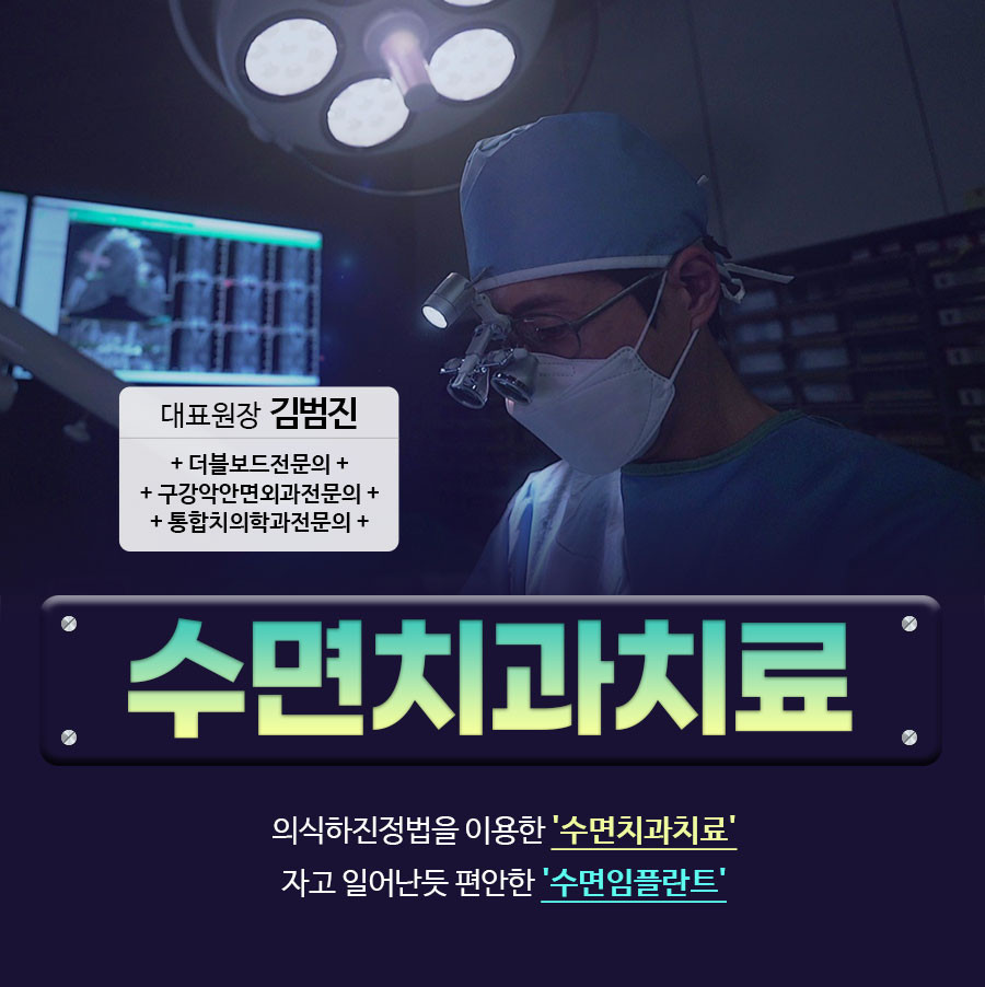 서울보스톤치과의원 의정부 광고