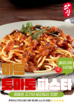 페이브베이커리 양주삼숭점