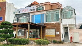 논공숯불생오리