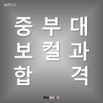 더뮤직실용음악학원