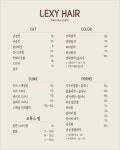 이수연렉시헤어