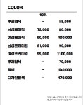미주헤어