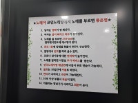 노래야노래야 해남점