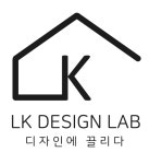 엘케이디자인랩