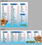 와와해물포차