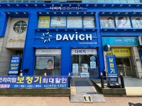 다비치안경 행신롯데마트옆점