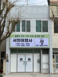 섬