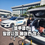 블루클린