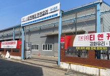 티엔케이안전유리