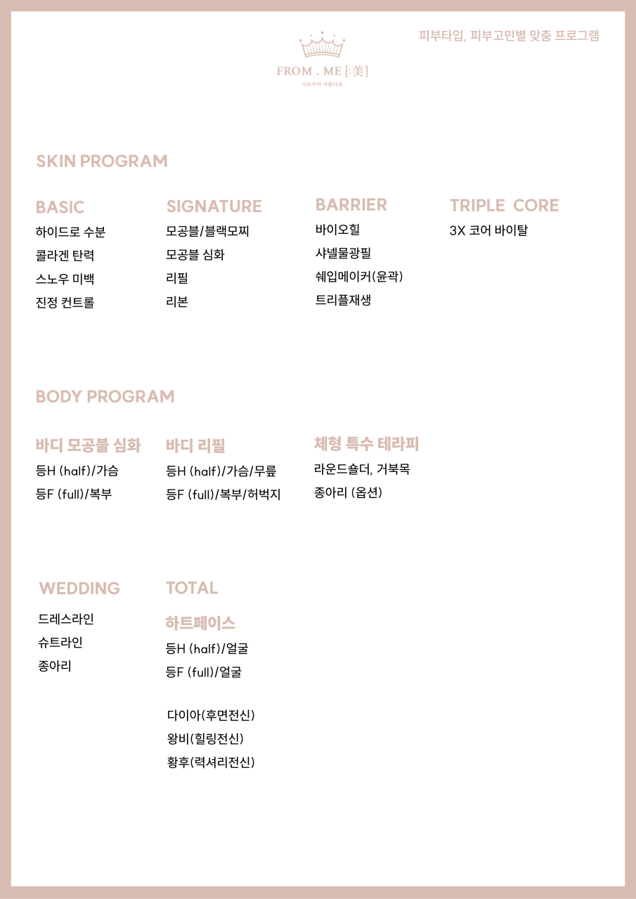 프롬미 이미지