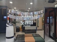 노래야노래야 해남점