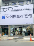아이젠트리 경주점